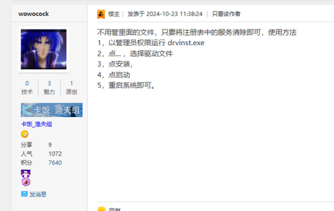 方案二操作图