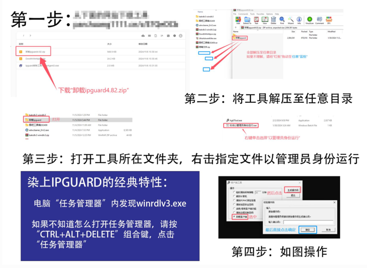 方案三操作图