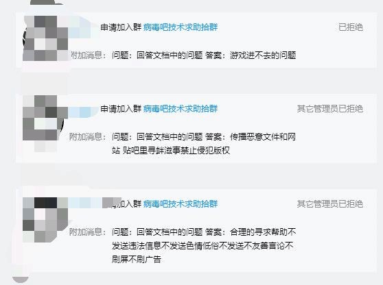 入群验证回答反例