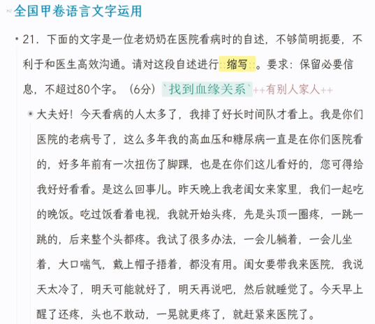 低效提问反例