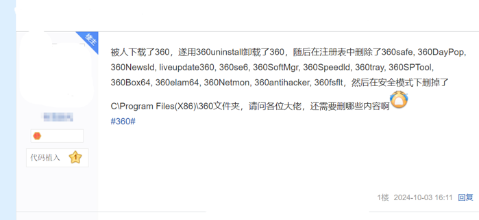 错误做法:卸载软件搞得极为复杂示例